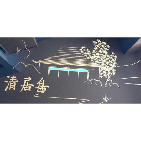 Table tripode "Japon" - 1950/60